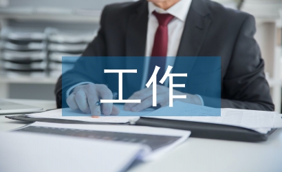 辦公室工作精細(xì)化管理