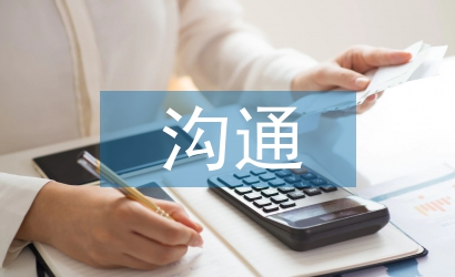 護(hù)患溝通的特征