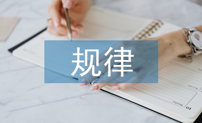 對(duì)角線的規(guī)律