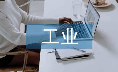 工業(yè)互聯網趨勢