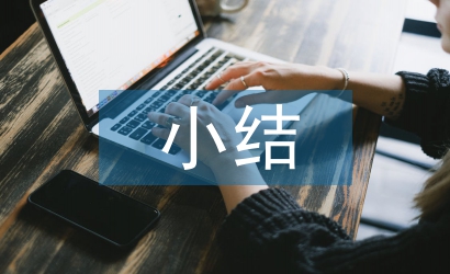 數(shù)學(xué)知識小結(jié)