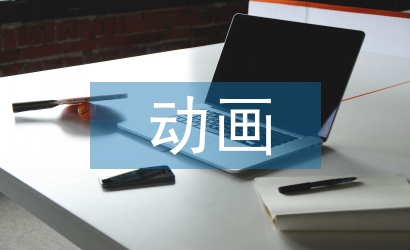 動(dòng)畫場(chǎng)景設(shè)計(jì)