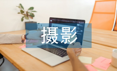 攝影測(cè)量技術(shù)論文