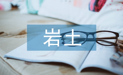 露天煤礦巖土工程勘察規(guī)范