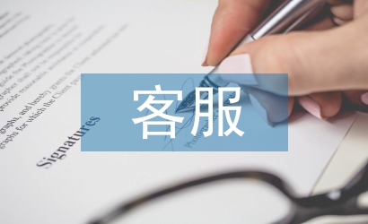 車險(xiǎn)客服營銷工作計(jì)劃