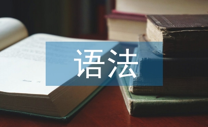 初一英語(yǔ)上冊(cè)語(yǔ)法總結(jié)