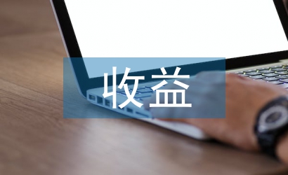 固定收益類(lèi)證券投資