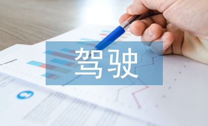 全自動駕駛車輛基地作業(yè)管控系統(tǒng)運用