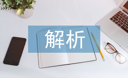 網(wǎng)頁設(shè)計(jì)課程教學(xué)解析