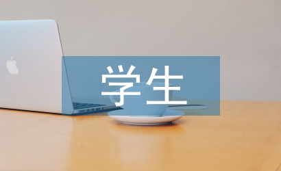 學(xué)生自律能力培養(yǎng)方法3篇