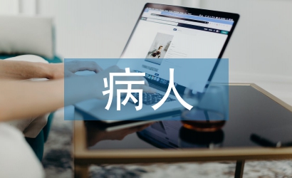 長(zhǎng)期臥床病人呼吸道護(hù)理