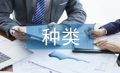 法律責(zé)任的種類