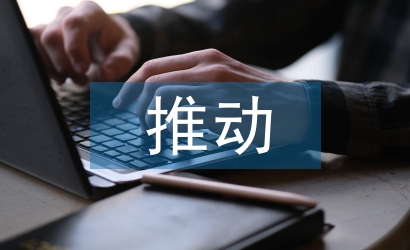 農業(yè)技術推廣推動農業(yè)發(fā)展探析