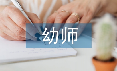 幼師打掃衛(wèi)生工作計劃