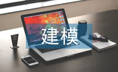 小學(xué)數(shù)學(xué)建模中數(shù)學(xué)語(yǔ)言轉(zhuǎn)換分析