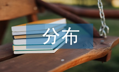 統(tǒng)計(jì)學(xué)分布特征