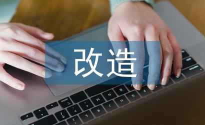 城中村改造面臨的問(wèn)題