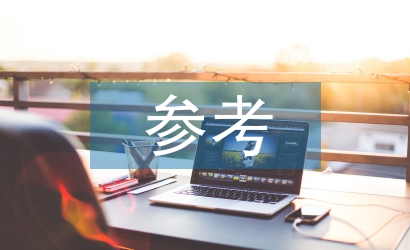 中學(xué)物理教學(xué)參考