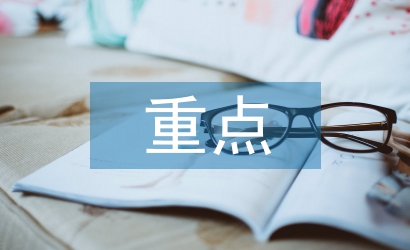 餐飲企業(yè)財務(wù)管理重點