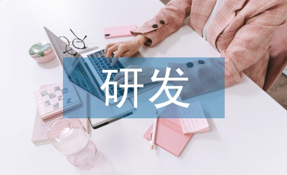 論高新技術(shù)企業(yè)研發(fā)費(fèi)用的加計(jì)扣除
