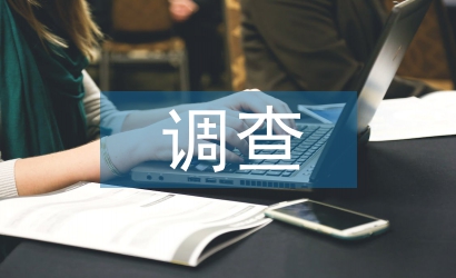 博物館調(diào)查設(shè)計(jì)