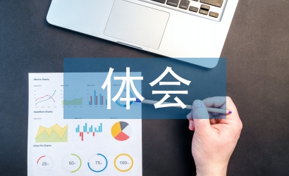 班主任工作經(jīng)驗體會