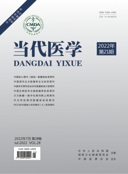 當代醫(yī)學(xué)雜志