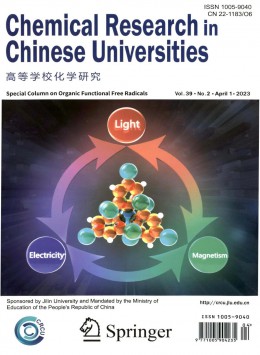 高等學(xué)?；瘜W(xué)研究