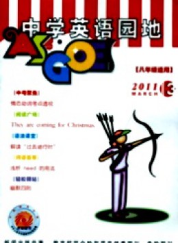 中學(xué)英語園地·八年級版