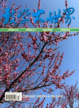 數學大世界·上旬雜志