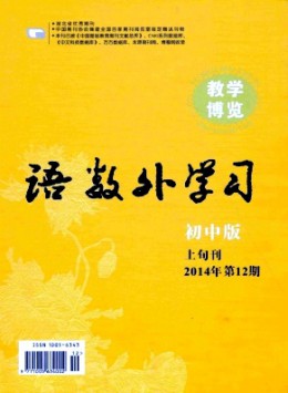 語數(shù)外學習·初中版上旬