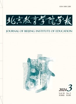 北京教育學院學報