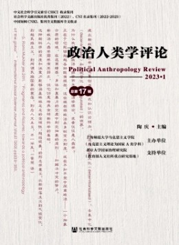 政治人類學(xué)評(píng)論雜志