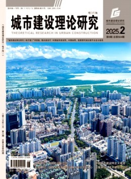 城市建設理論研究