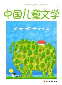 中國(guó)兒童文學(xué)