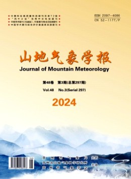 山地氣象學報雜志