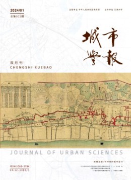 城市學(xué)報(bào)雜志