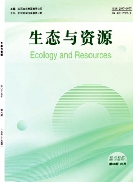 生態(tài)與資源雜志