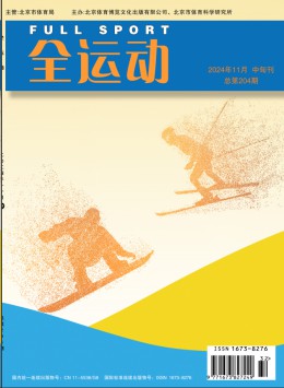 全運(yùn)動(dòng)