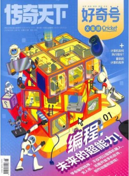 好奇號(hào)雜志