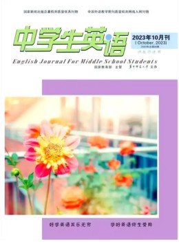 中學(xué)生英語(yǔ)雜志